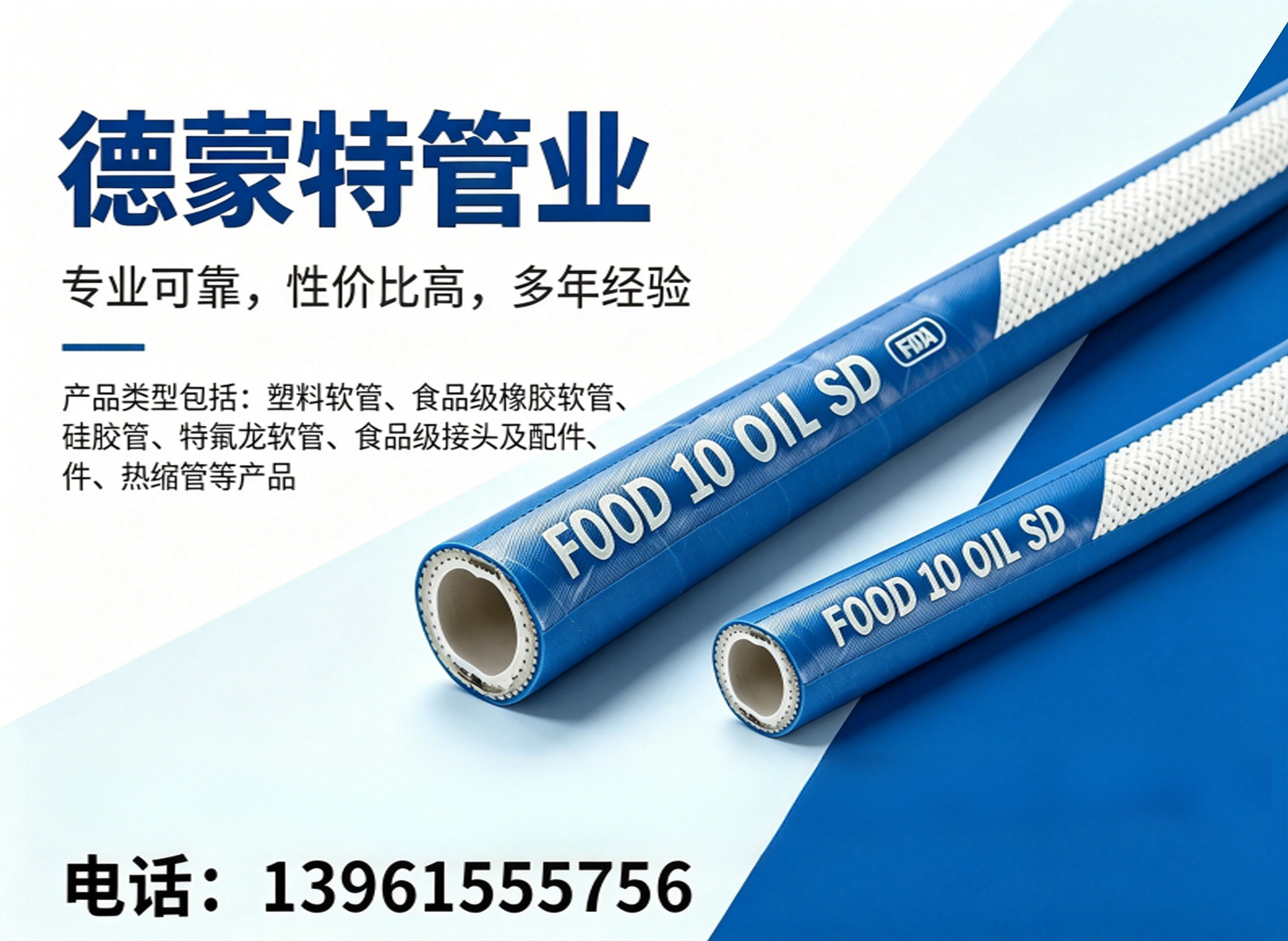 德蒙特管业常州线上分站